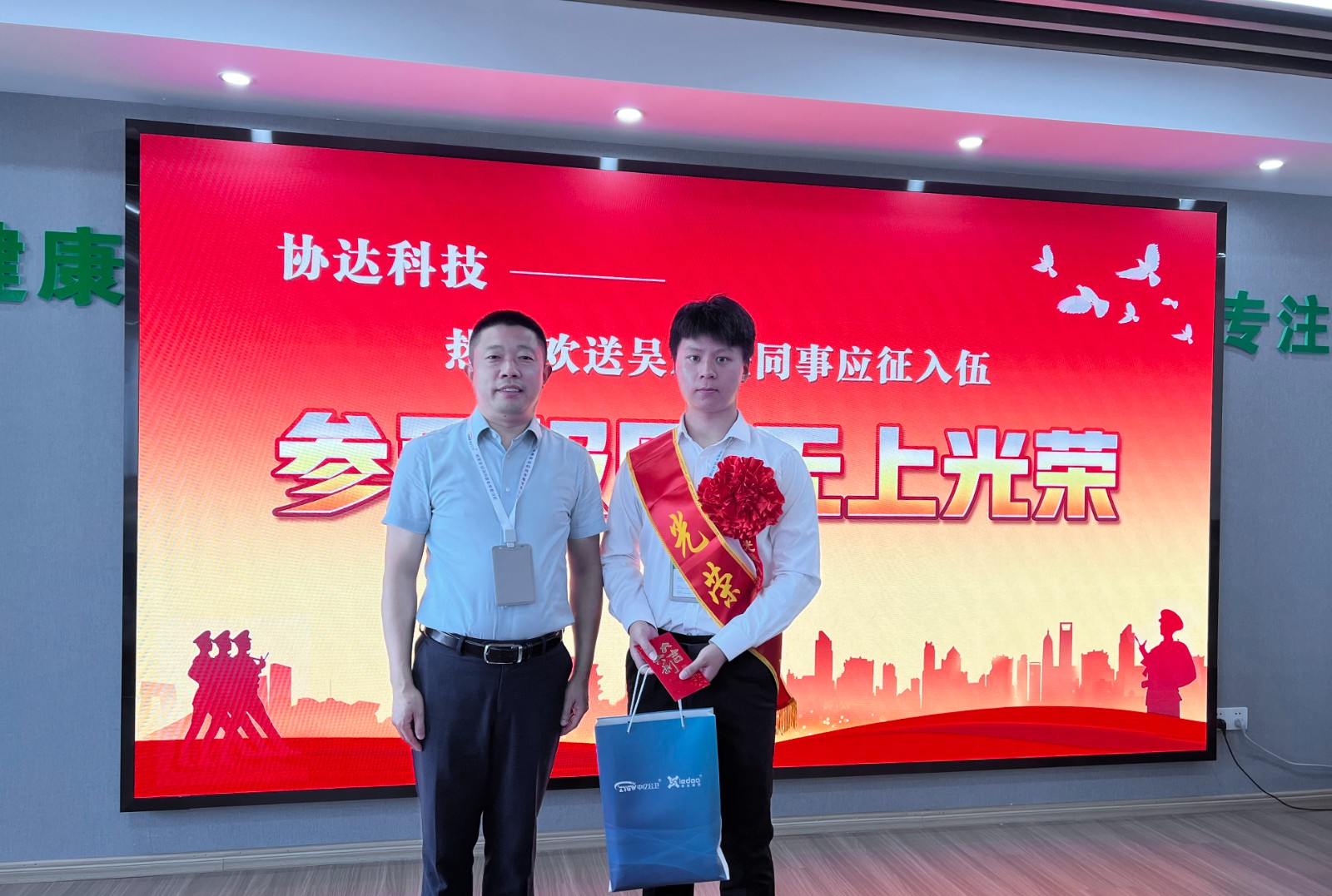 參軍報國，無上光榮！協達科技歡送員工應征入伍.jpg